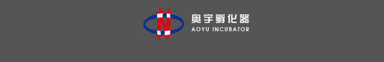 奥宇孵化器